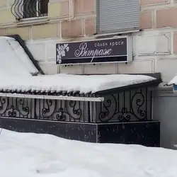 Вітраж
