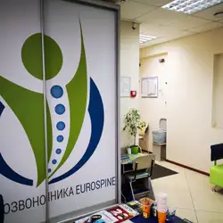 Eurospine - Київ, Мінська