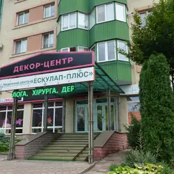 Ескулап-плюс - Героїв Майдану, 55, Чернівці