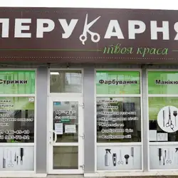 HairdressersKyiv - Позняки — Київ