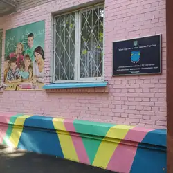 Спеціалізована школа Інтелект - Маккейна