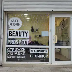 Beauty prospect