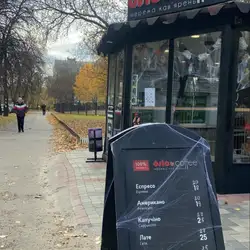 Oslo Coffee — Киев