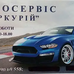 Меркурій