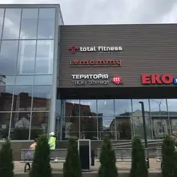 Фітнес клуб Total Fitness