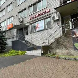 Стоматологія