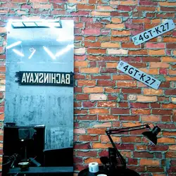 Bachinskaya