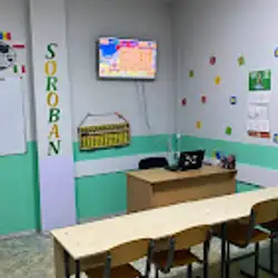 Школа усного рахунку Соробан - Кам'янське, Свободи 32