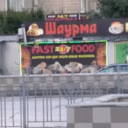 Шаурмочная — Київ