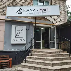 NANA sushi — Кривий Ріг