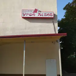 Urfa Kebab Kyiv — Киев
