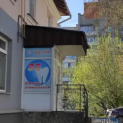Сімейна стоматологія 32