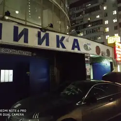 Автомийка