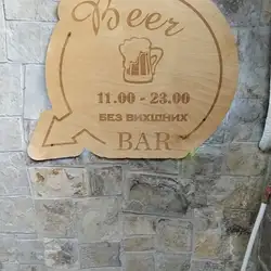 BEERVARIYA — Кам'янець-Подільський