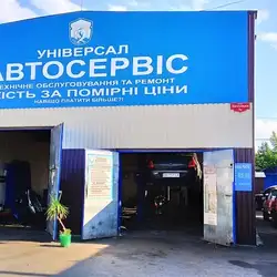 Універсал Авто Плюс