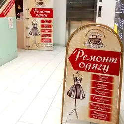 Чік-Чік - Холодна Гора