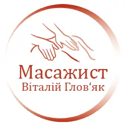 Віталій Глов'як