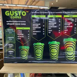 GUSTO COFFEE — Кривий Ріг