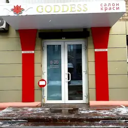 Салон краси Годес