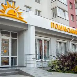 Подільський центр зору