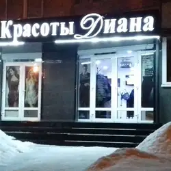 Діана