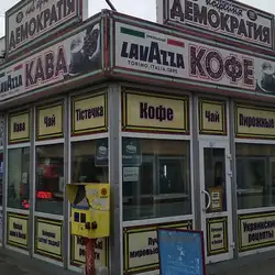 Lavazza Coffee Shop — Київ