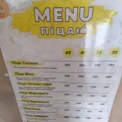 Піцерія Tutto pizza