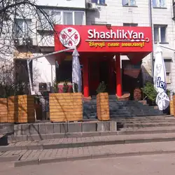 Shashlikyan