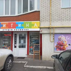 Студія розвитку Дитина