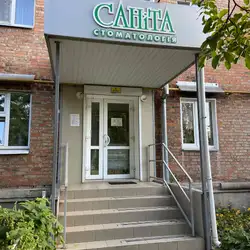 Саніта