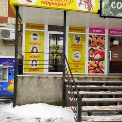 Амбер — Киев