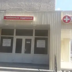 Міська лікарня 1