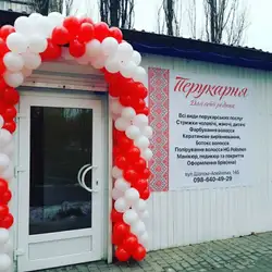 Перукарня