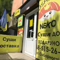 Sushi Bar Neko — Кривий Ріг