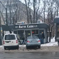 Магія кави