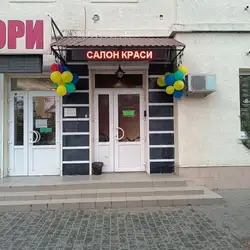 Атмосфера — Одесса