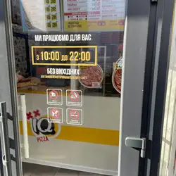 Піцерія IQ Pizza