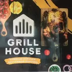 Grill House