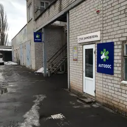 СТО Autodoc - Кривий Ріг