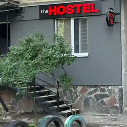 Хостел Привокзальний