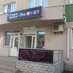The Best студія краси