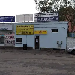 Марат-Авто
