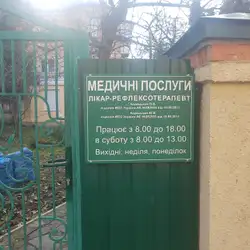 Медичний центр Медикор-2