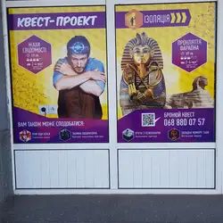 Квест-кімнати Ізоляція