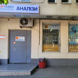 Артмедіуз - Кілія