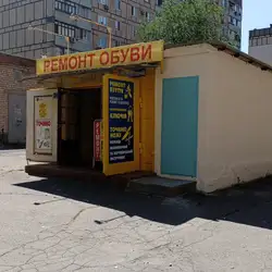 Ремонт взуття — Кривий Ріг