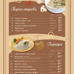 Кафе-Бар Анастасія — Львів