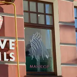 Love Nails - Січових Стрільців — Київ