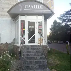 Грація — Луцьк