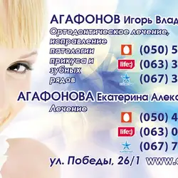 Агафонов Ігор Володимирович